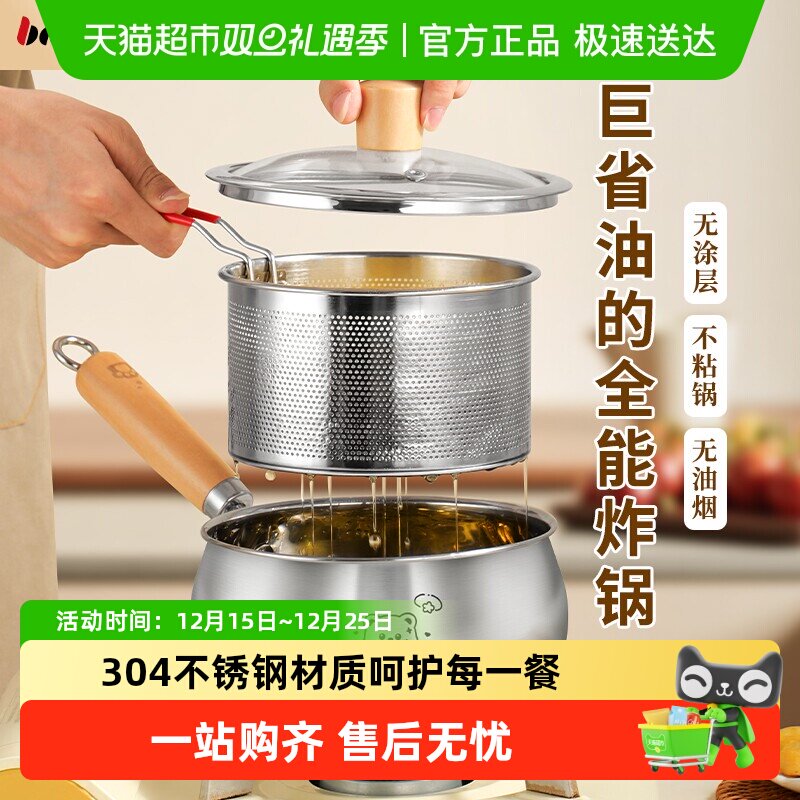 拜格304不锈钢油炸锅家用炸壶