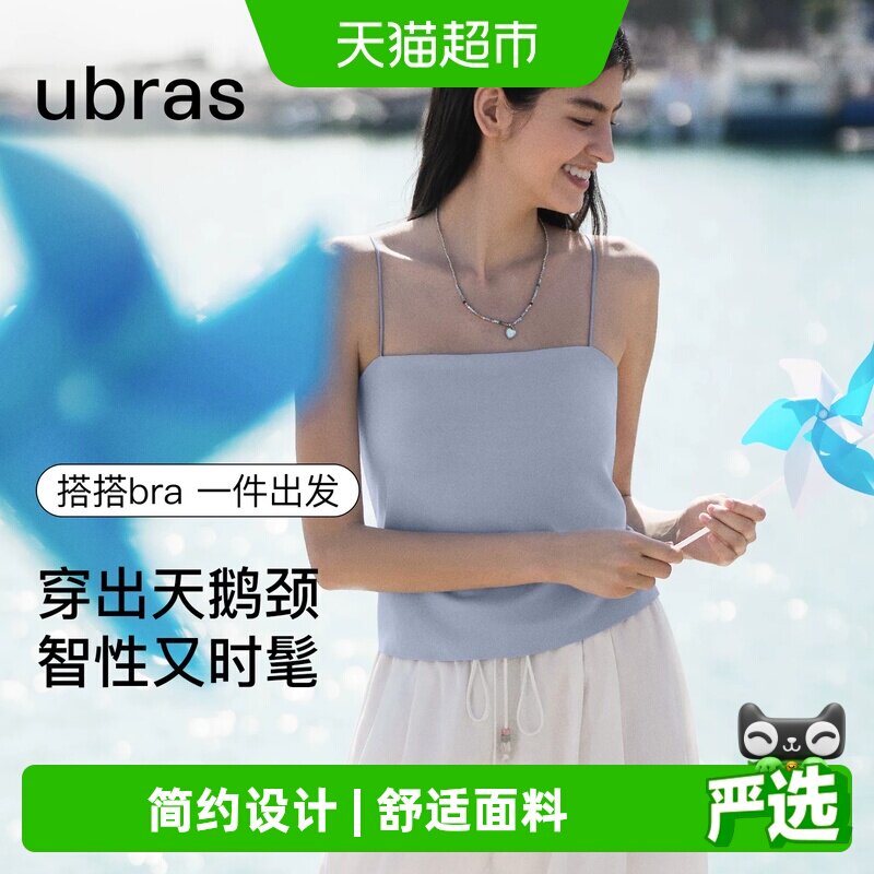 ubras新款带胸垫抹胸上衣图片