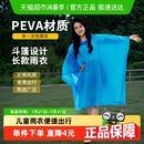庭好儿童雨衣男童女孩全身防水幼儿园小学生上学专用带书包位雨披
