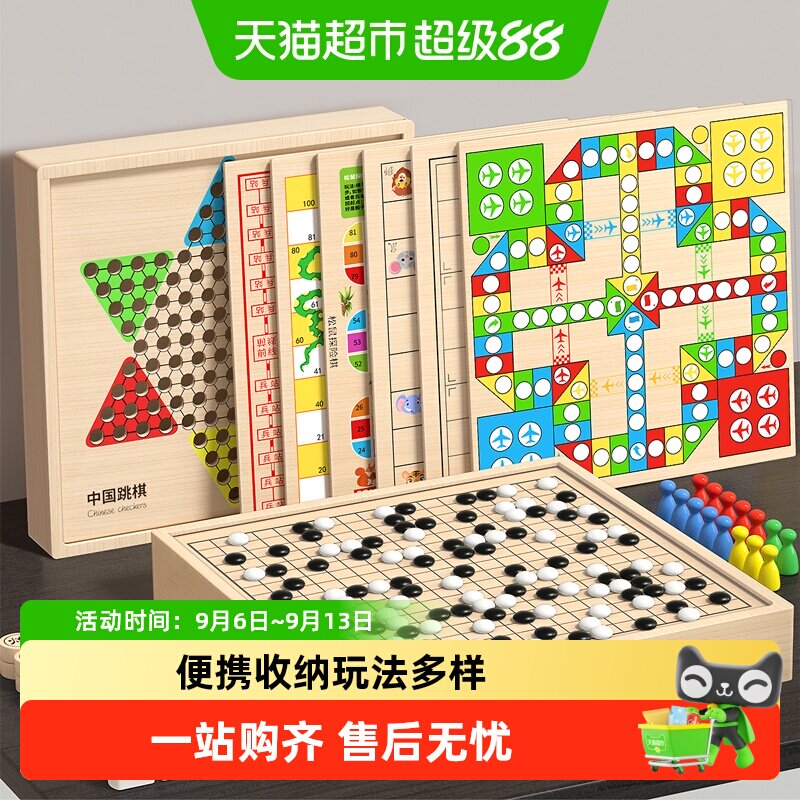 星星舟儿童版五子棋棋类益智玩具图片