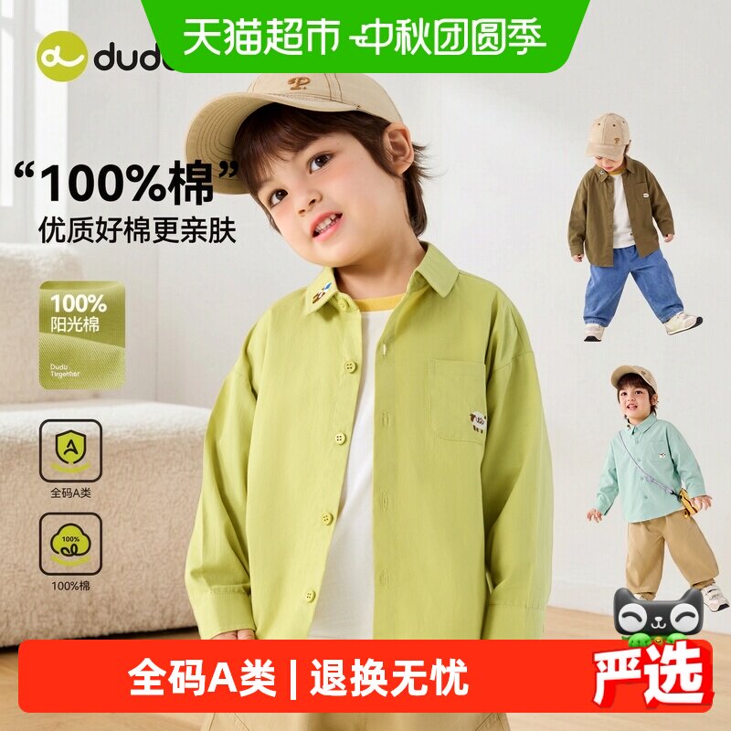 嘟嘟家儿童衬衫修身版型
