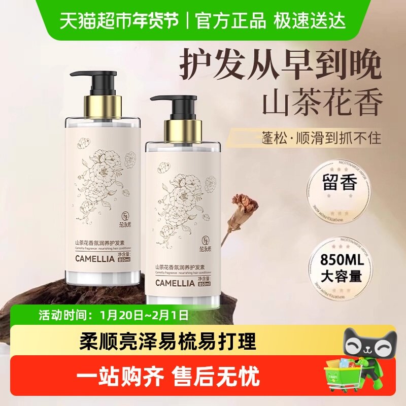 山茶花护发素柔护改善干枯毛躁柔顺头发儿童润发乳发膜男女士专用,美发护发/假发,护发素,淘宝优惠券,粉丝福利购,淘宝优惠卷