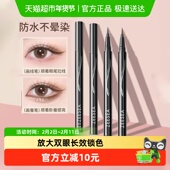 ZEESEA 滋色眼线液笔胶笔极细速干持久防水不易晕染初学者