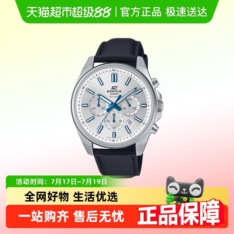 卡西欧商务男表