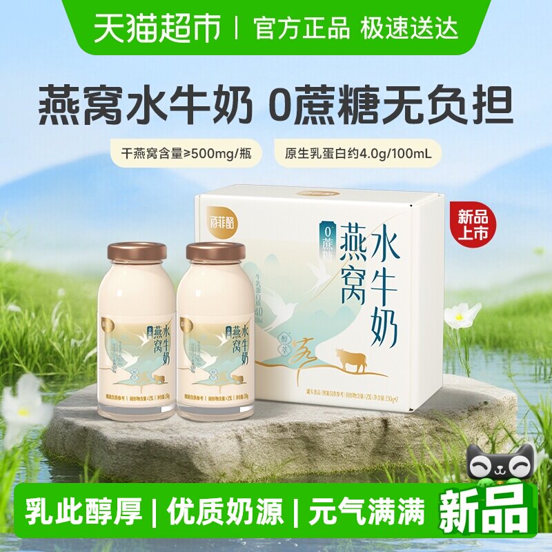 �ٷ���0��������ˮţ��Ӫ�����ţ���̲���Ʒ��ͯ�и�����Ʒ��װ 30.71Ԫ