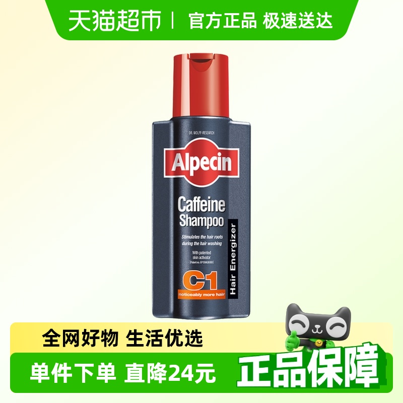 欧倍青德国进口防脱洗发水250ml