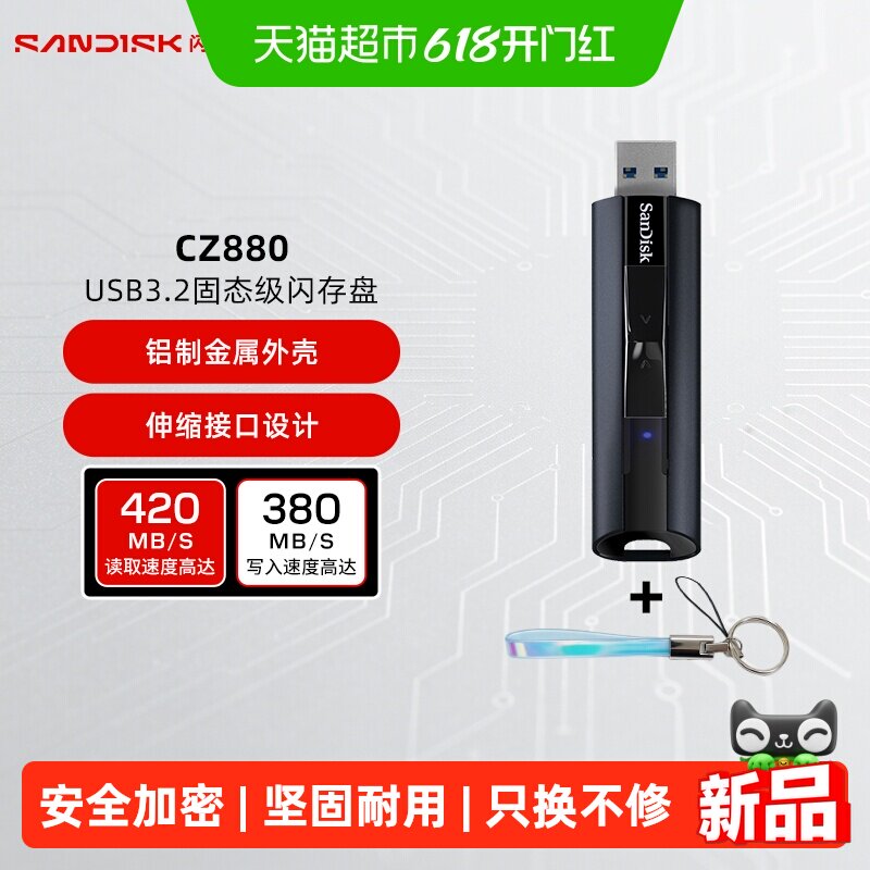 闪迪固态u盘128g优盘cz880高速usb3.2接口固态加密商务u盘