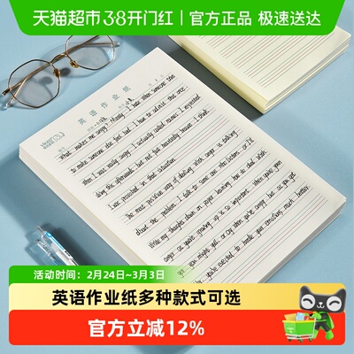 维克多利英语作业纸