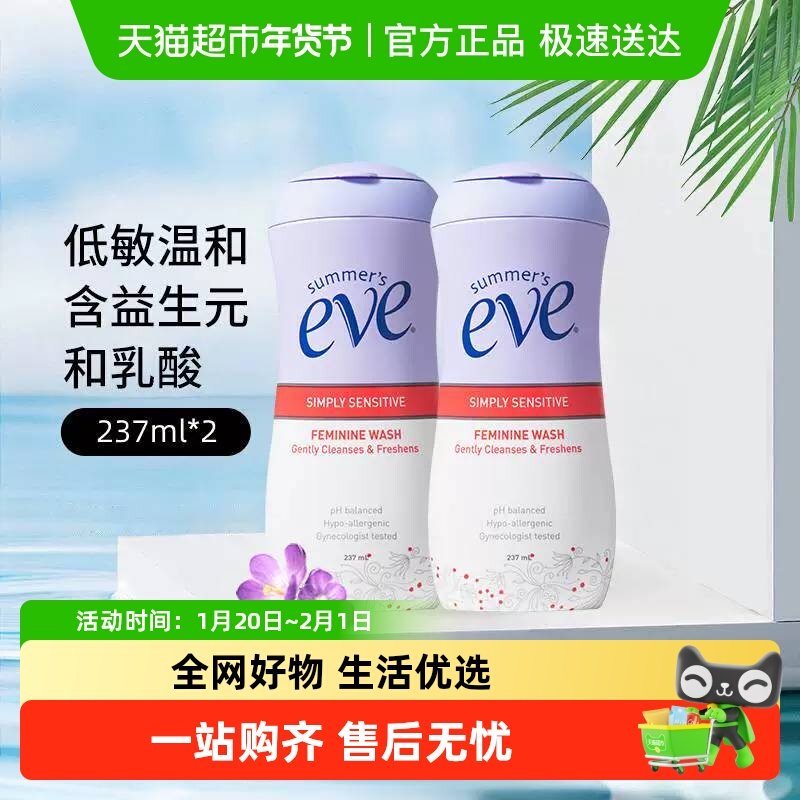 夏依eve进口私处洗液敏感护理液低敏洁净温和祛味日常清洁,淘宝优惠券,粉丝福利购,淘宝优惠卷