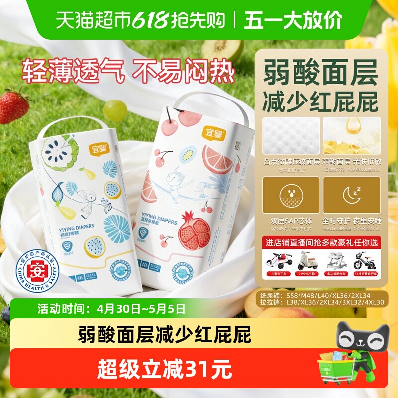 ��Ӥ ����ˮ�� S�� ֽ��� 58Ƭ 38Ԫ