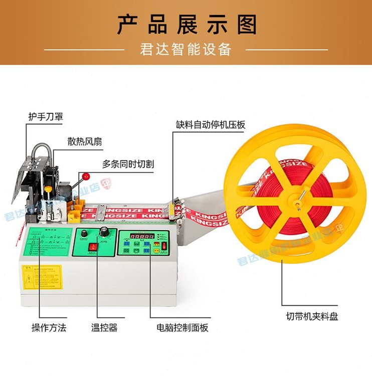 单切撒热单品全自动不切带边切不厂促热织带口电脑专业切毛机冷热