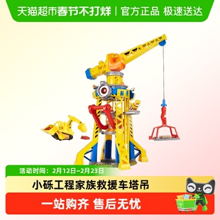 汪汪队立大功威勒巧吉小砾工程家族压路机翻斗救援车挖掘塔吊套装