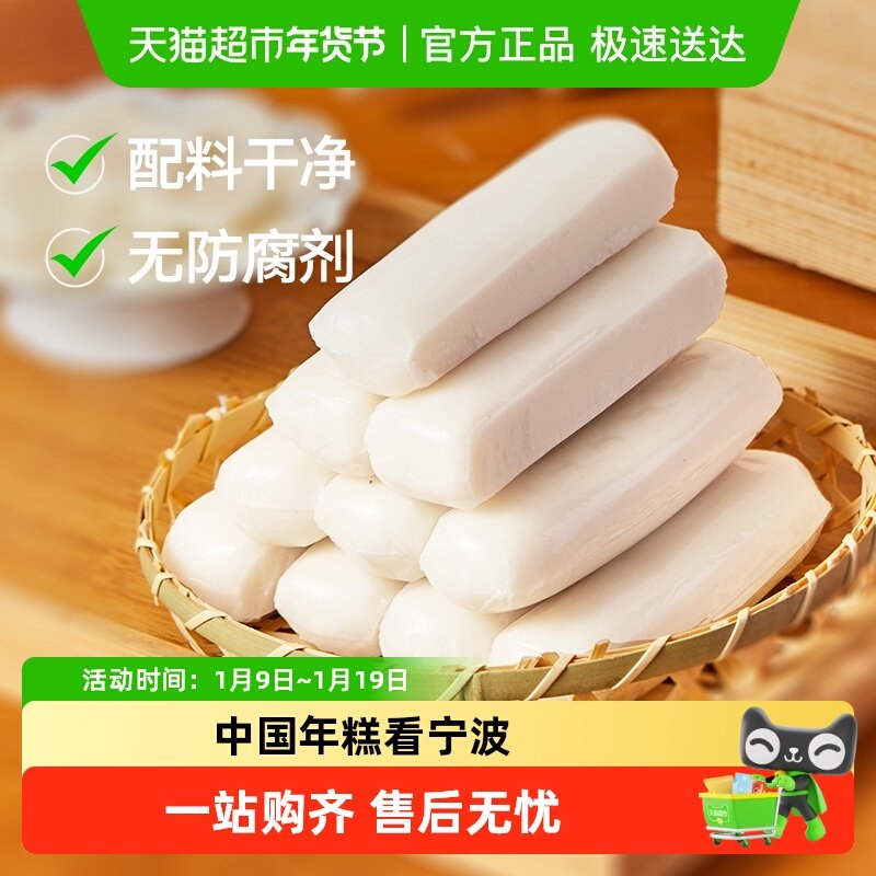 三关六码头浙江宁波特产水磨年糕手工白条年糕条火锅食材脆皮糍粑,零食/坚果/特产,中式糕点/新中式糕点,淘宝优惠券,粉丝福利购,淘宝优惠卷