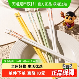 陶瓷筷子家用高档高颜值家庭可爱一人一筷 摩登主妇&蜡笔小新