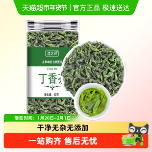丁香茶丁香花茶丁香叶茶茶茉莉丁香茶丁香叶茶