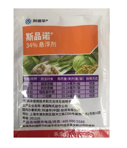 斯品诺34%乙多·甲氧虫二化螟 稻纵卷叶螟 甜菜夜蛾杀虫剂