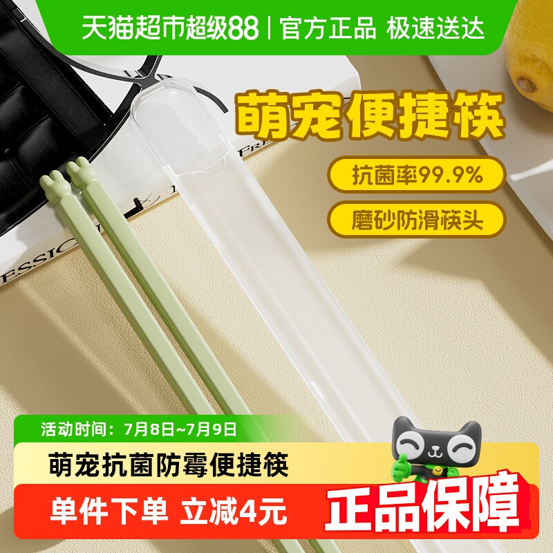 双枪便携抗菌防霉家用筷子1双