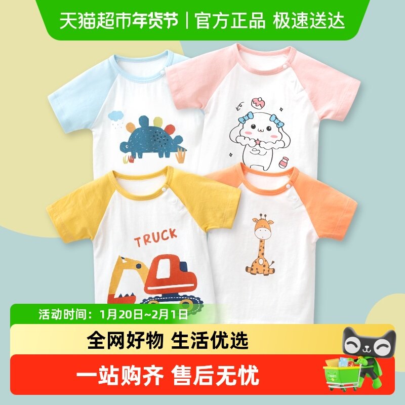 婴蓓依儿童t恤短袖夏装男孩子女童宝宝体恤夏季纯棉婴儿半袖上衣,童装/婴儿装/亲子装,T恤,淘宝优惠券,粉丝福利购,淘宝优惠卷