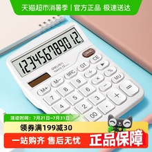 得力计算器办公会计专用大按键函数科学多功能计算机太阳能双电源