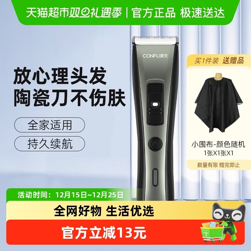 康夫电推剪电推子T109理发器家用