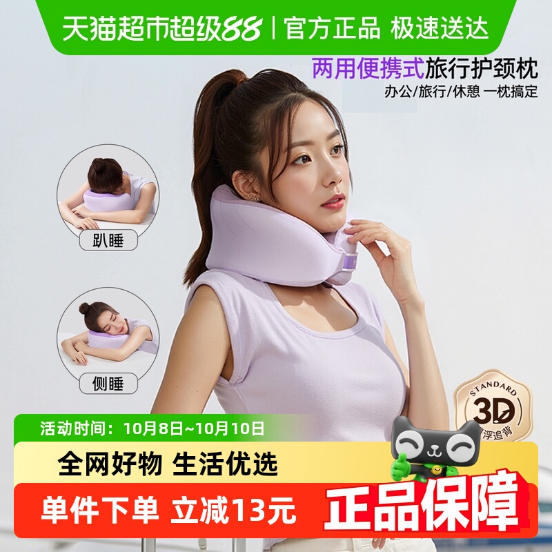 STG办公室午睡枕趴睡枕