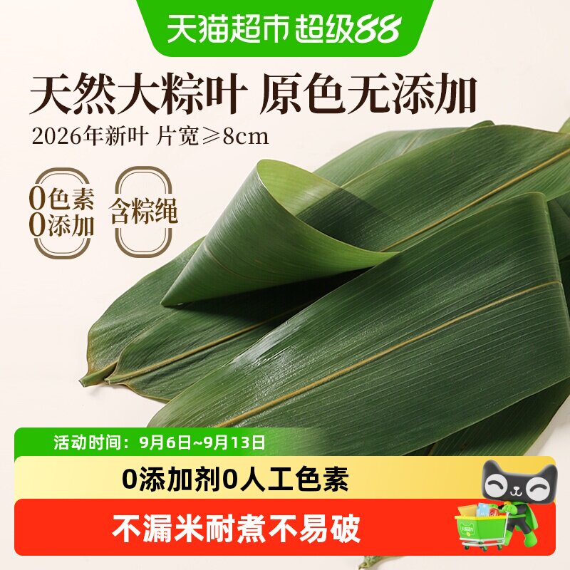 裕庆堂天然粽叶不漏米香浓图片