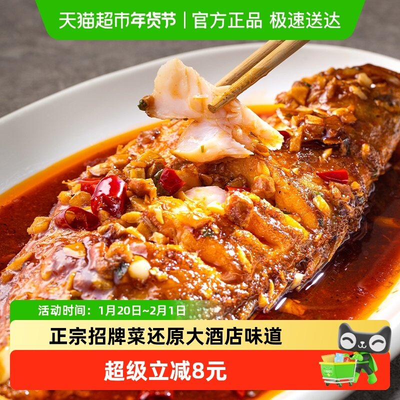 同庆楼臭鳜鱼（含料包）正宗徽州黄山招牌臭鳜鱼同庆楼酒店味道,水产肉类/新鲜蔬果/熟食,包装鱼类预制菜,淘宝优惠券,粉丝福利购,淘宝优惠卷