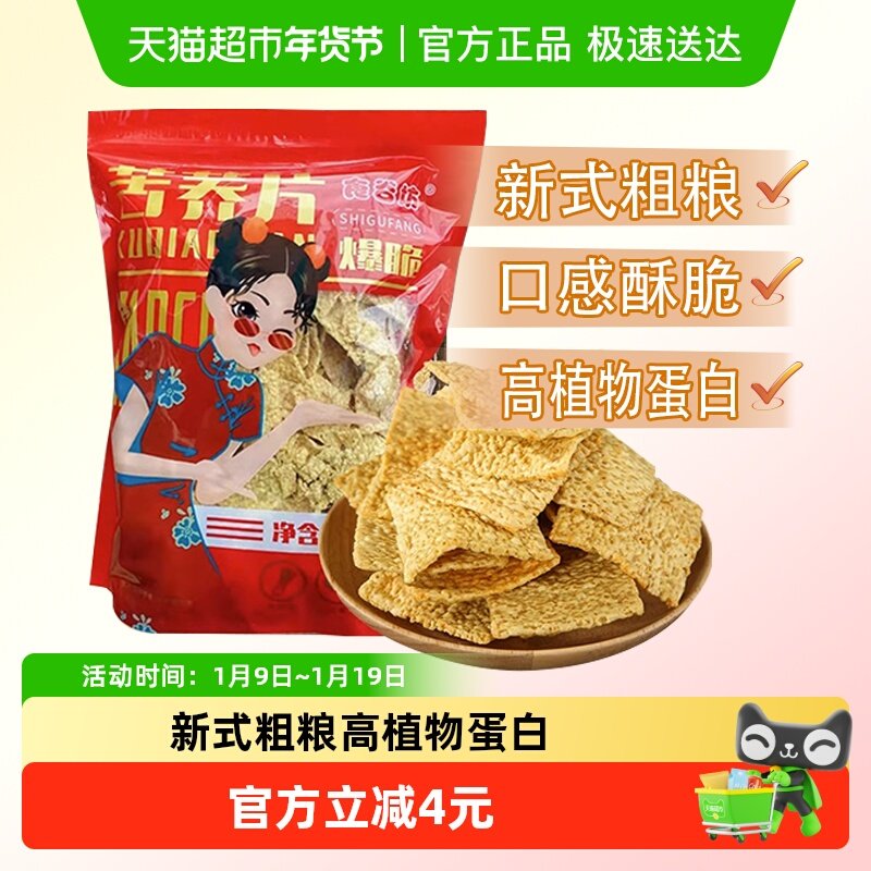 食谷坊苦荞片葱香味280g荞麦脆锅巴办公室解馋追剧膨化小零食薯片