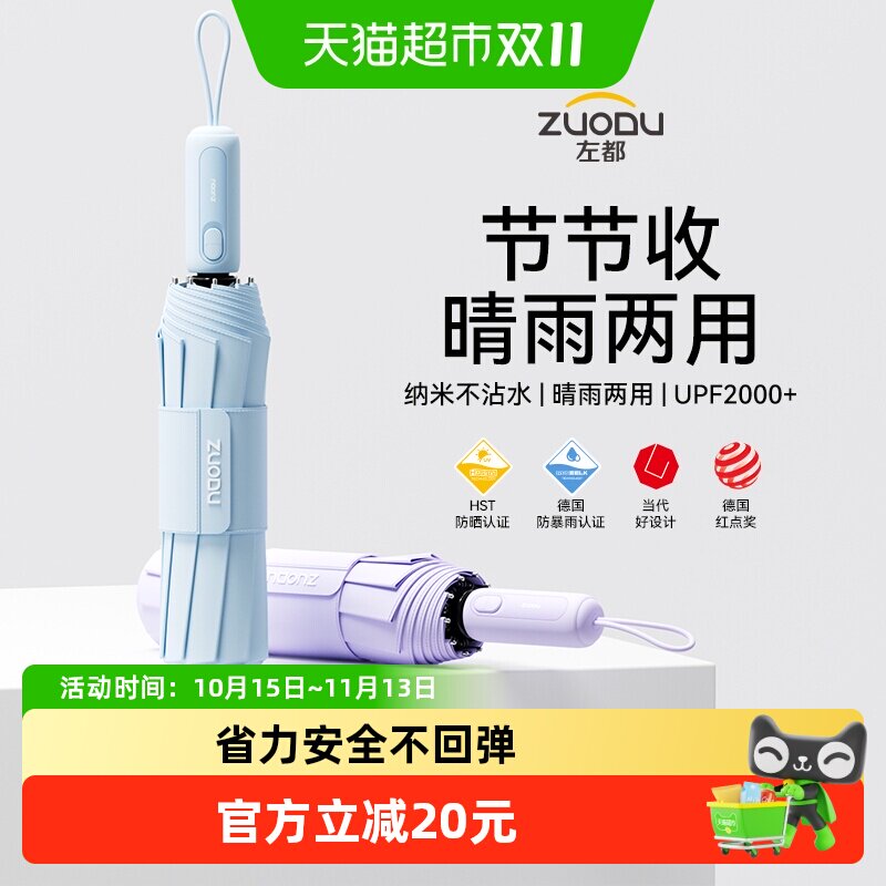 左都全自动雨伞女晴雨两用加大号抗风加固加厚遮阳伞折叠上学专用