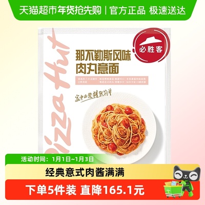 必胜优选必胜客肉丸意面意大利面