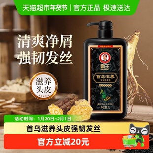 霸王首乌滋养强韧洗发液1L控油蓬松洗发水清爽去屑