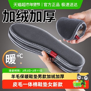 羊毛保暖鞋垫男款加绒加厚皮毛一体棉鞋垫女新款冬ugg雪地靴防寒