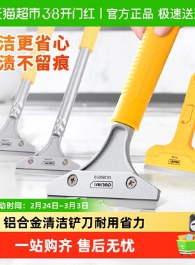得力铲刀重型清洁刀铝合金铲墙皮刮刀美缝玻璃除胶小铲子保洁工具