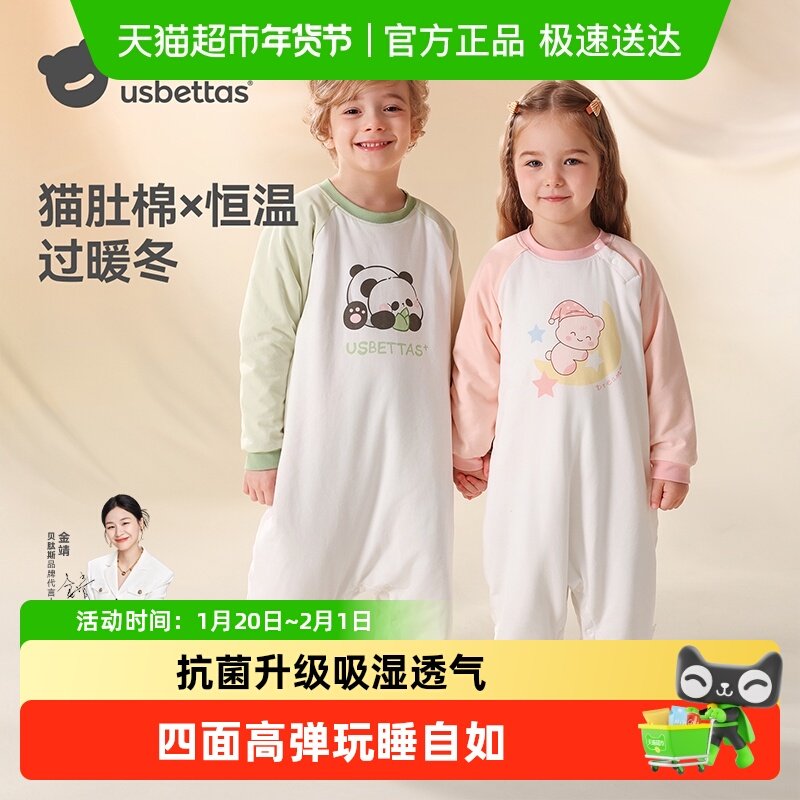 贝肽斯婴儿睡袋秋季男女儿童连体睡衣长袖棉柔家居空调服冬四季,童装/婴儿装/亲子装,连身衣/爬服/哈衣,淘宝优惠券,粉丝福利购,淘宝优惠卷