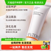 兰亭清爽美白洗面奶105g美白祛斑洁面乳