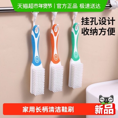 HOUYA家用洗鞋刷子清洁刷2只