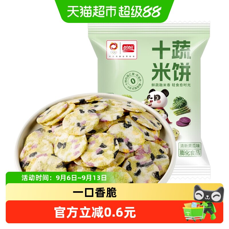 盼盼十蔬米饼6g图片