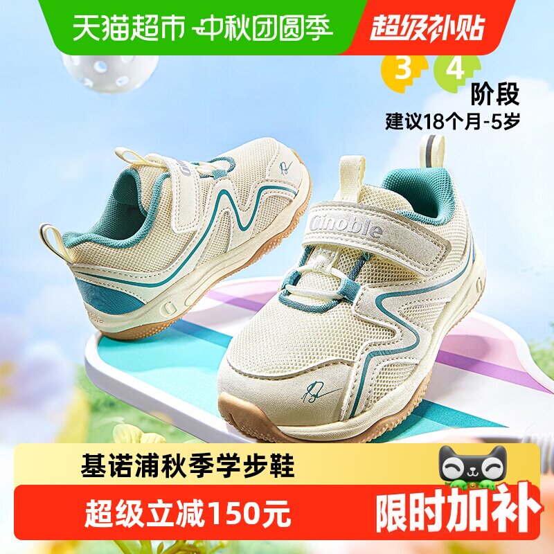 基诺浦机能鞋秋款学步鞋 133元 - 86线报