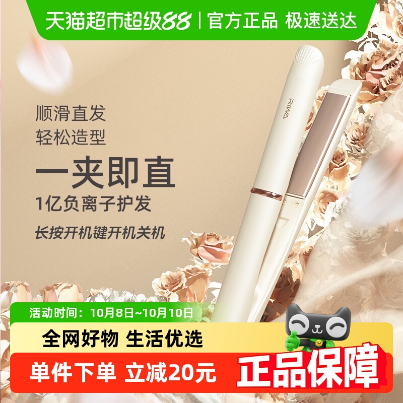 雷瓦电夹板直发卷发两用卷发棒负离子小型直板夹刘海直发器拉直板