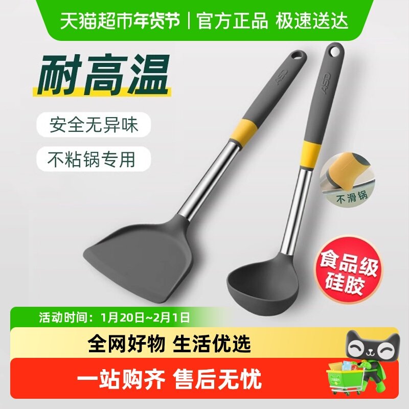 爱仕达硅胶铲护锅铲不粘锅专用铲家用炒菜耐高温铲子厨具时尚灰色,厨房/烹饪用具,锅铲,淘宝优惠券,粉丝福利购,淘宝优惠卷