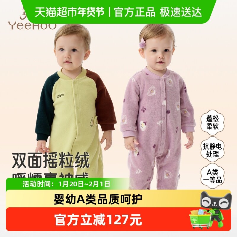 英氏婴儿连体衣春秋加绒摇粒绒宝宝包屁衣服哈衣新生儿外出服爬服,童装/婴儿装/亲子装,连身衣/爬服/哈衣,淘宝优惠券,粉丝福利购,淘宝优惠卷