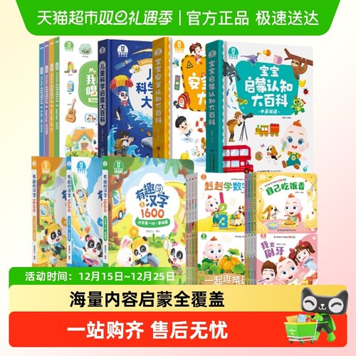 宝宝巴士启蒙益智绘本