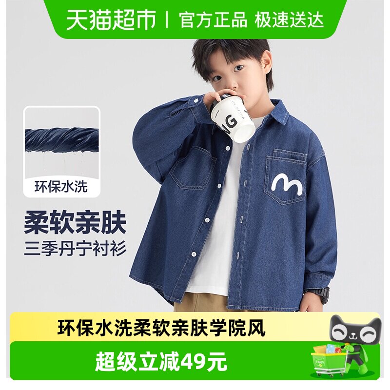 左西童装男童牛仔衬衫外套儿童春装2026新款学院风春秋款长袖衬衣