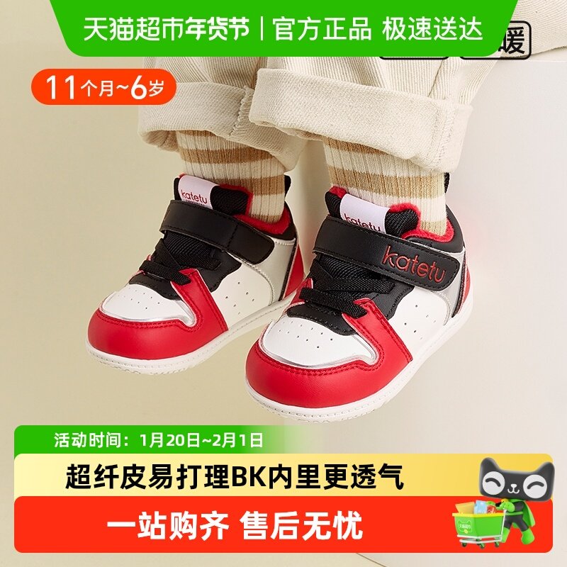 卡特兔儿童春季室内学步学前鞋儿童机能鞋婴儿室外小白鞋新款板鞋,童鞋/婴儿鞋/亲子鞋,板鞋,淘宝优惠券,粉丝福利购,淘宝优惠卷
