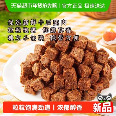 紫燕百味鸡五香牛肉粒解馋零食