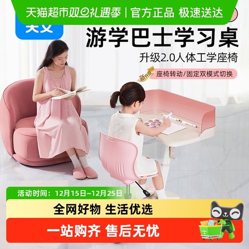 天文双模式学生一体式移动学习桌