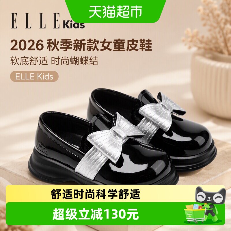ellekids女童皮鞋柔软舒适图片