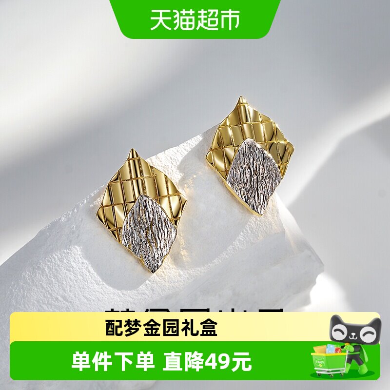 梦金园几何菱形银耳钉女个性双色耳环设计师款小众高级感首饰礼物