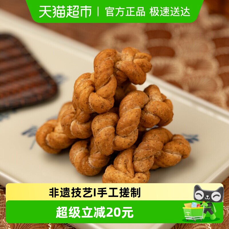 杨先生海苔麻花杭州特产手工非遗传统糕点休闲零食小吃美味食品