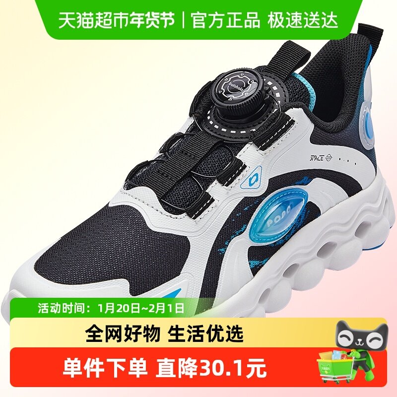 巴拉巴拉男童运动鞋秋新款透气网布鞋潮酷科技感,童鞋/婴儿鞋/亲子鞋,运动鞋,淘宝优惠券,粉丝福利购,淘宝优惠卷